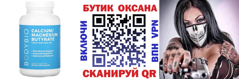 БУТИРАТ оксибутират  Купить закладки  Строитель 