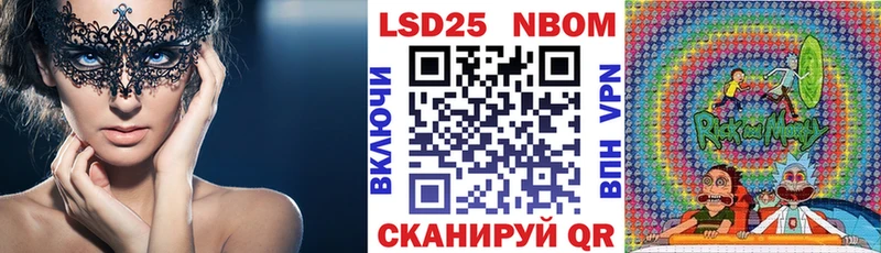 Марки N-bome 1500мкг  Купить  Строитель 